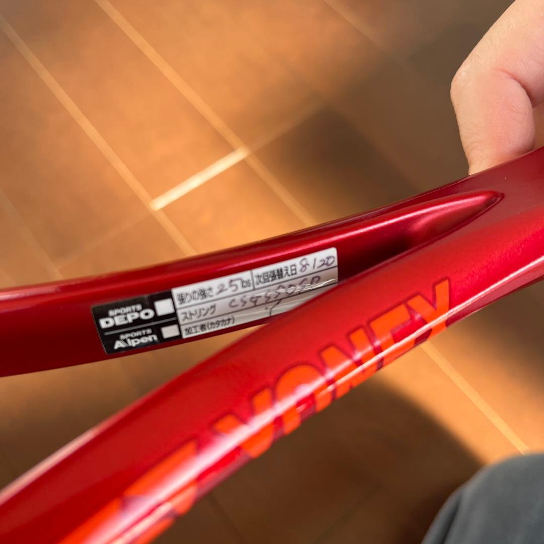 YONEX GEOBREAK 70S ジオブレイク