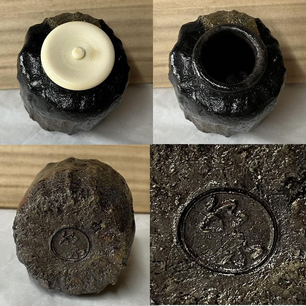 F1388 西村水楽 黒楽 耀変茶入 共箱 替蓋付 茶入 茶器 茶道具