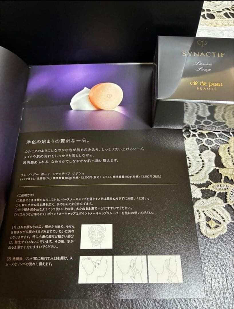 クレドポー ボーテ シナクティフ サボンn レフィル100g新品未開封