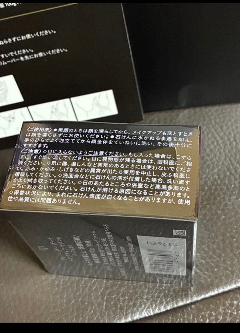 クレドポー ボーテ シナクティフ サボンn レフィル100g新品未開封