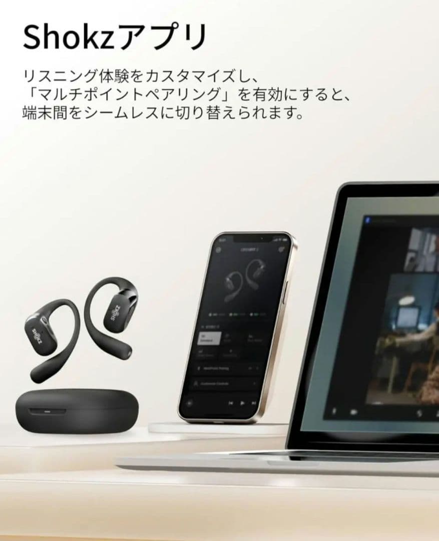 新品未使用　SHOKz ワイヤレスイヤホン　Open Fit2 ベージュ