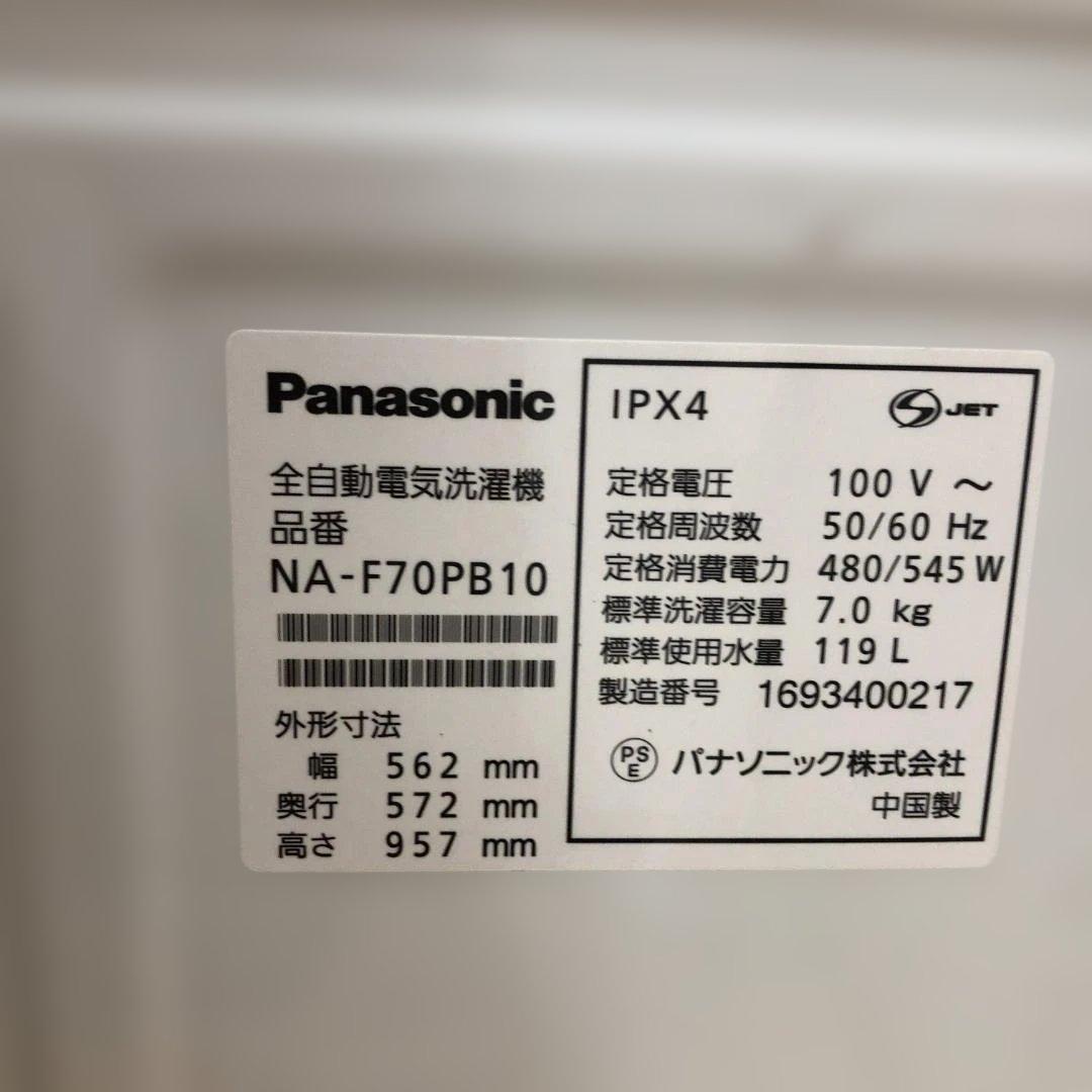 送料無料 パナソニック 7kg NA-F70PB10 2016年 251228