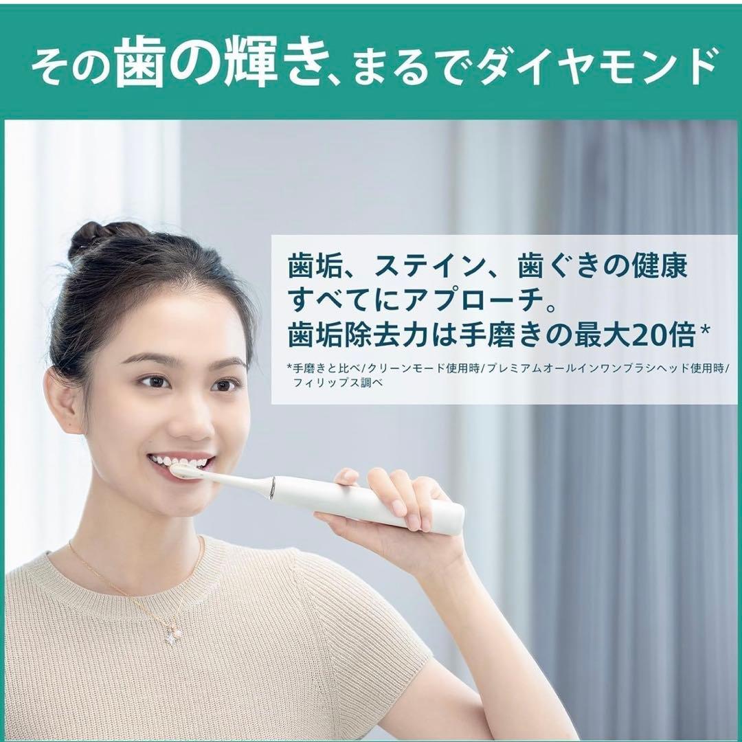 フィリップス ソニッケアー ダイヤモンドクリーン9000 ホワイト 電動歯ブラシ