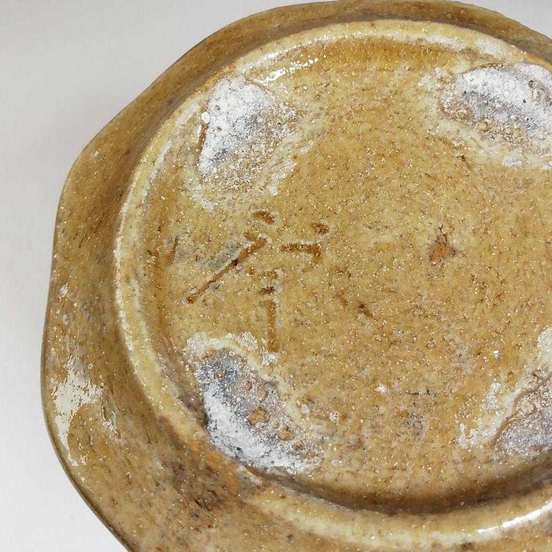 Ｔ９６７　火入　『黄瀬戸　火入』『長谷川青峯 造』　共箱　茶道具