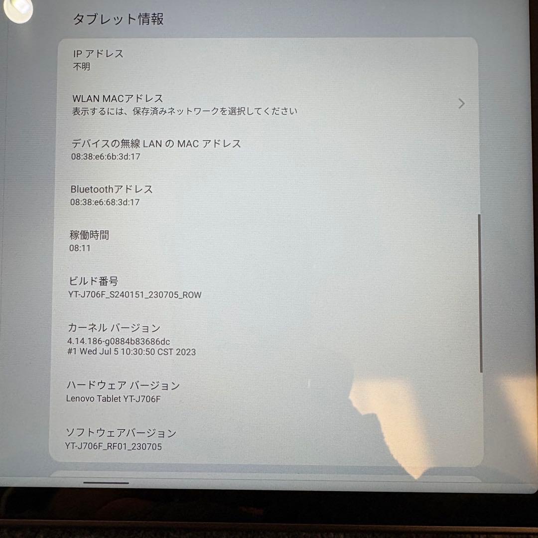 Lenovo Yoga Tab 11 YT-J706F 128GB タブレット