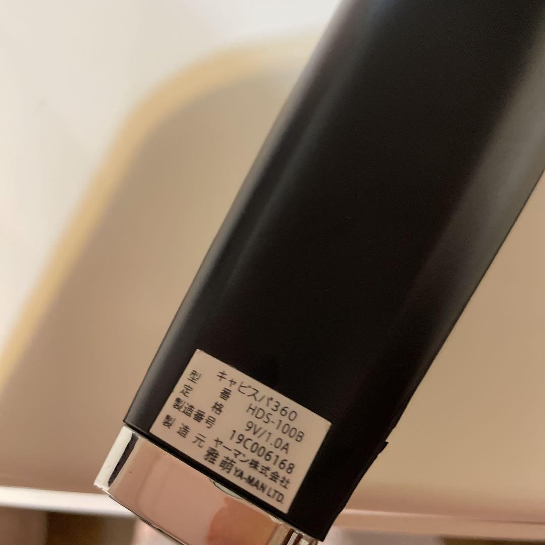 YA−MAN キャビスパHDS100B