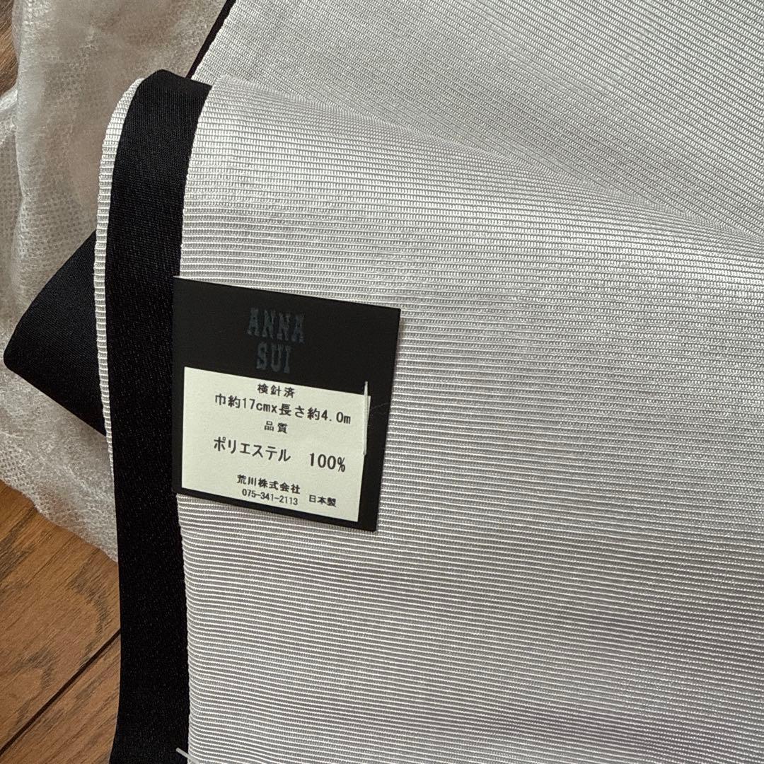 アナスイ　浴衣帯