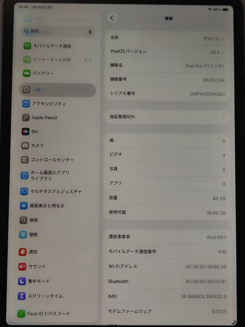 Apple iPad pro 11インチ 64GB シルバー