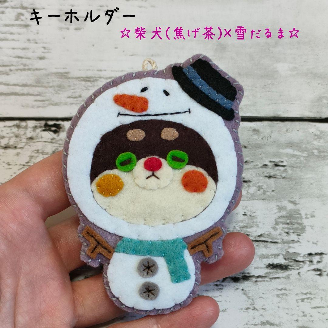 ★MARI★カラフルねこ(猫(焦げ茶×茶)×午年(白))　キーホルダー