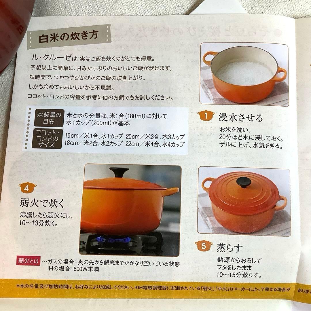 【未使用】LE CREUSETルクルーゼ ココット・ロンド 18cm