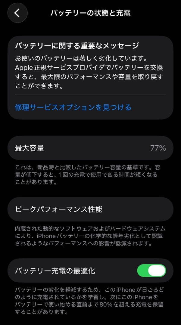 iPhone 14 Pro シルバー 本体傷汚れなし箱なし