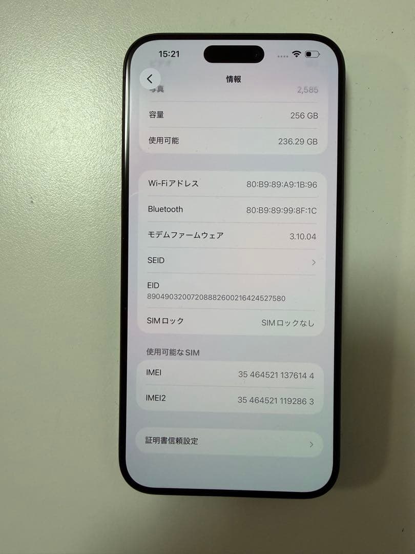 Apple iPhone 15 Pro Max スペースブラック 本体
