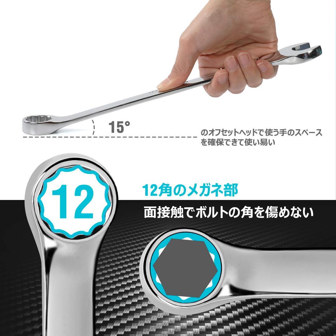 CR-V製 収納袋付き 15本組 コンビネーションレンチ スパナ 8～22mm