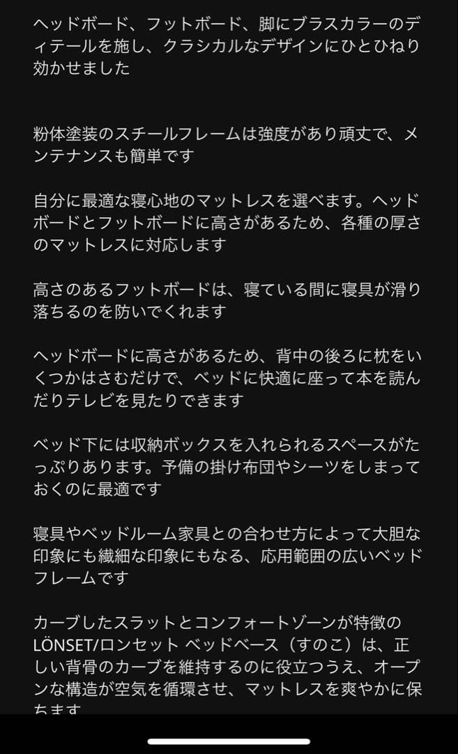 IKEAクイーンベッドフレーム ブラック