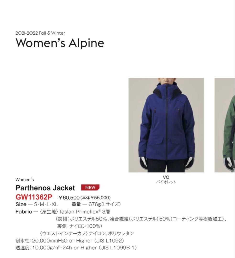 Goldwin パルテノスジャケット紫