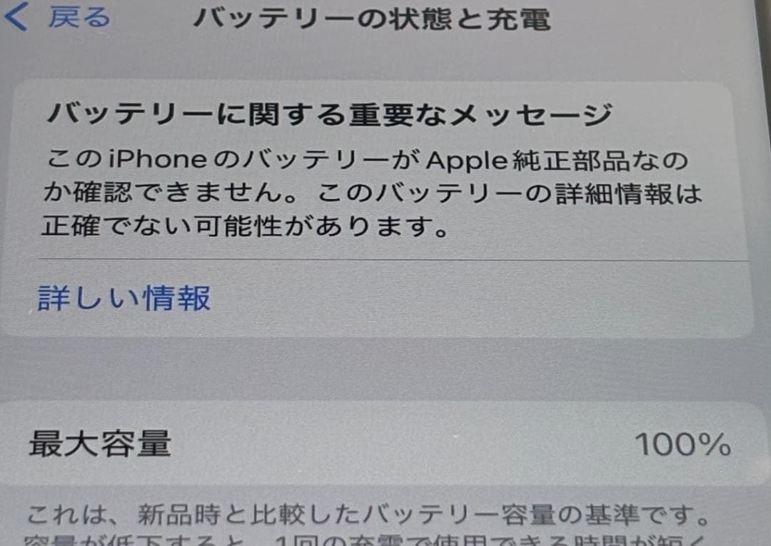 iPhone SE第3世代 64GB スターライト 387