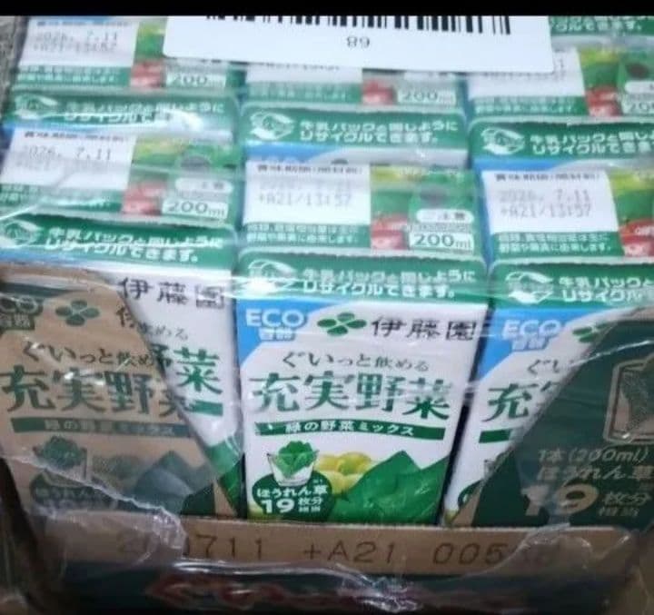 限定！96本　伊藤園 充実野菜 緑の野菜ミックス　200ml 野菜ジュース