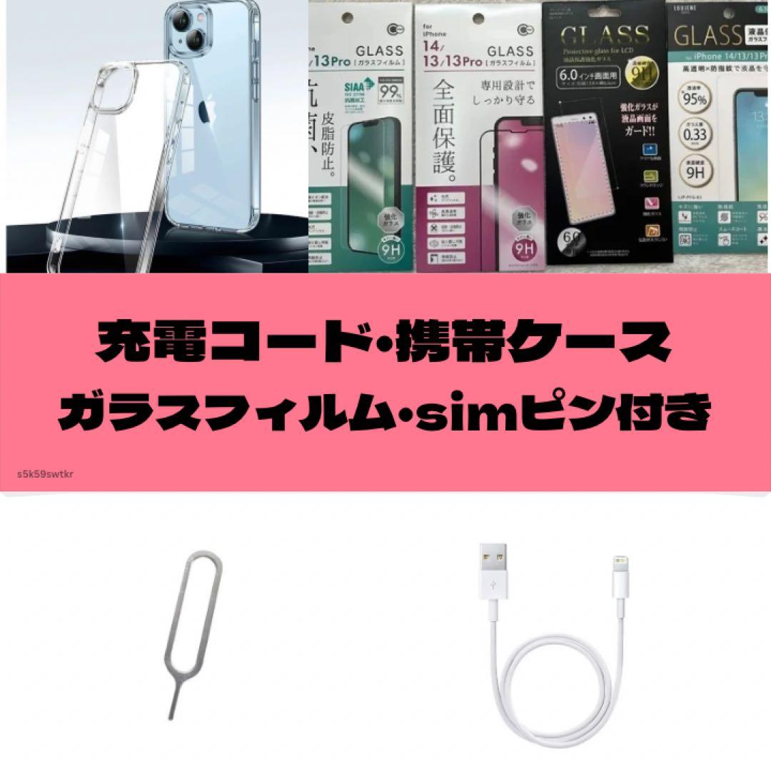 【極美品】iPhone 13 mini 128GB SIMフリー