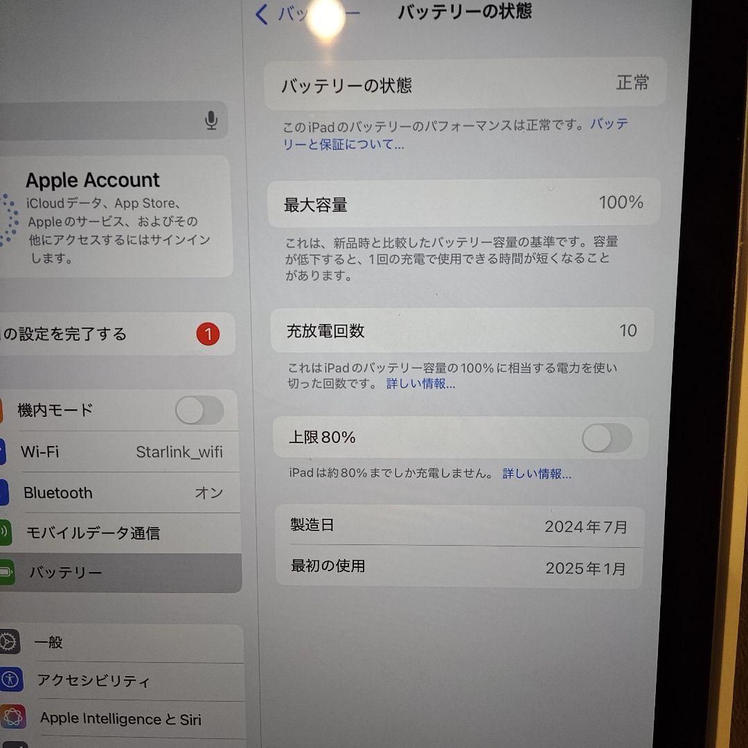 iPad mini A17Pro Cellularモデル（ブルー）