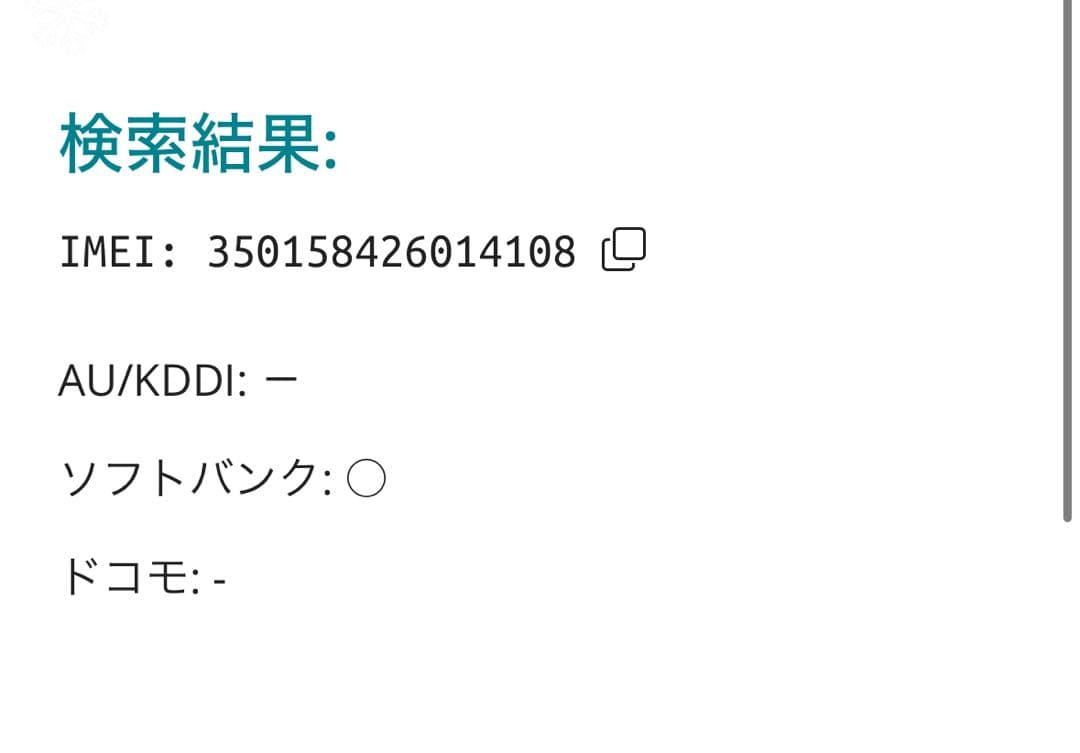 【4108】iPhone SE3第3世代スターライト 64GB simフリー