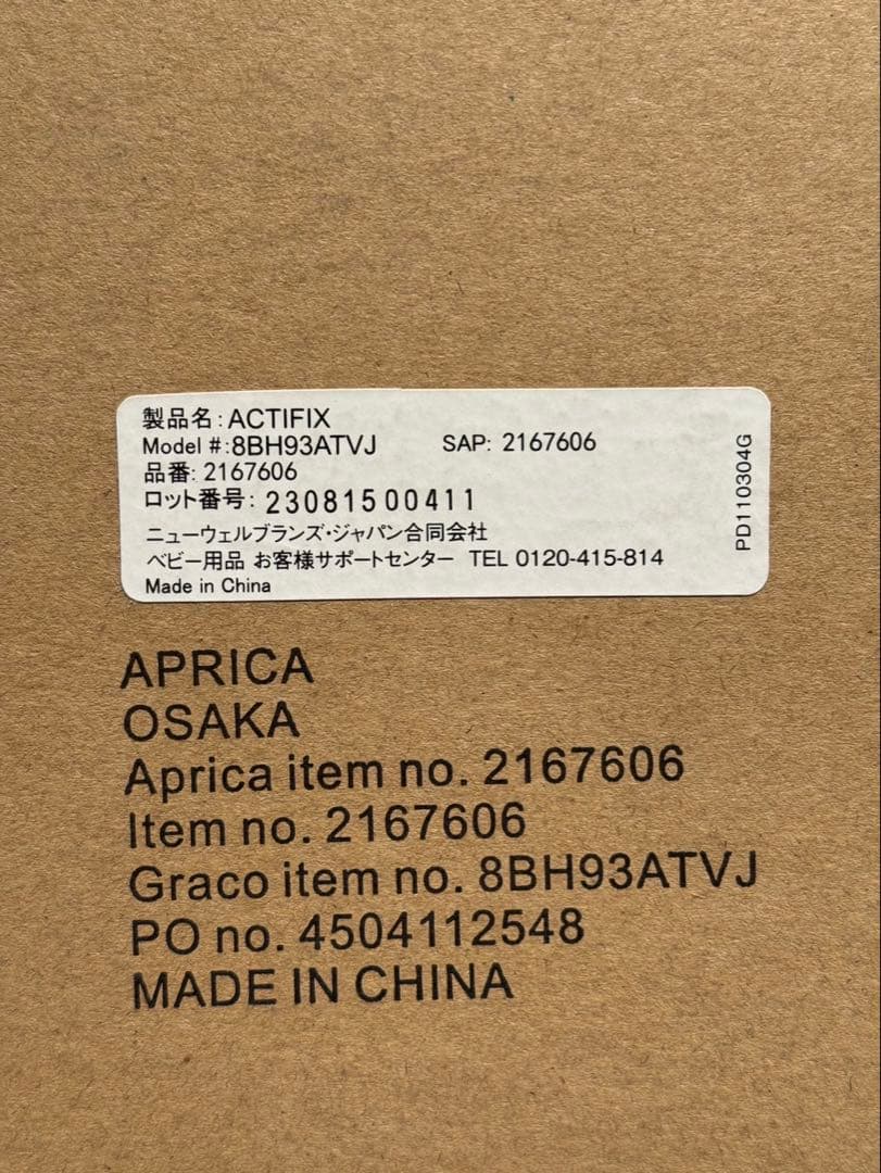 【専用】チャイルドシート