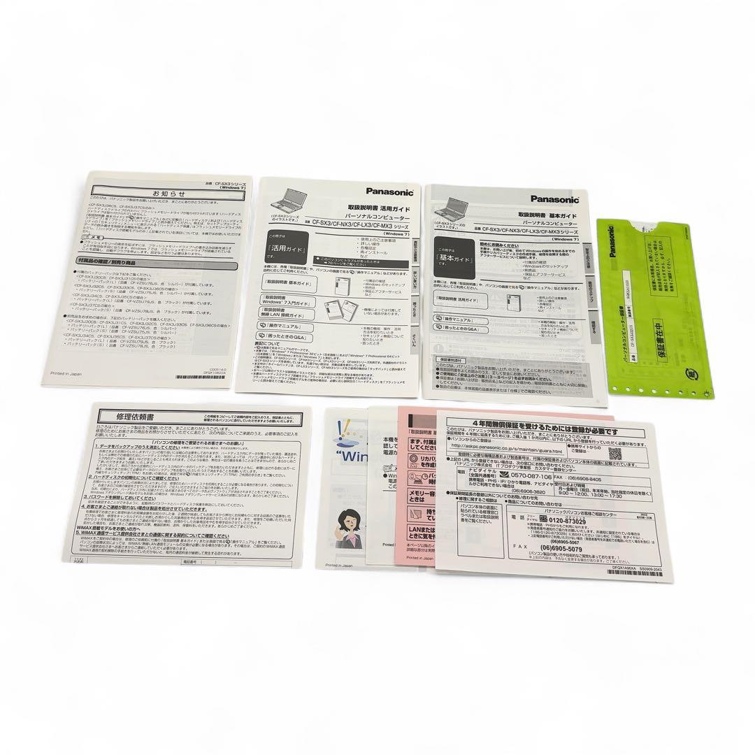 新品同様 Panasonic パナソニック CF-SX3 ノートパソコン