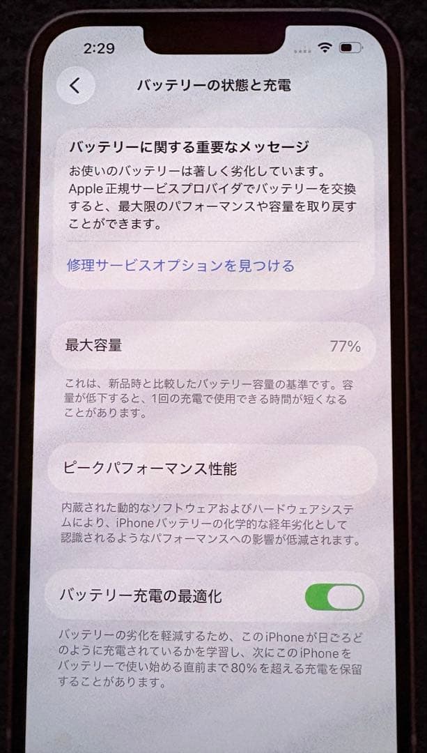 Apple iPhone 14 パープル 本体 128G SIMフリー