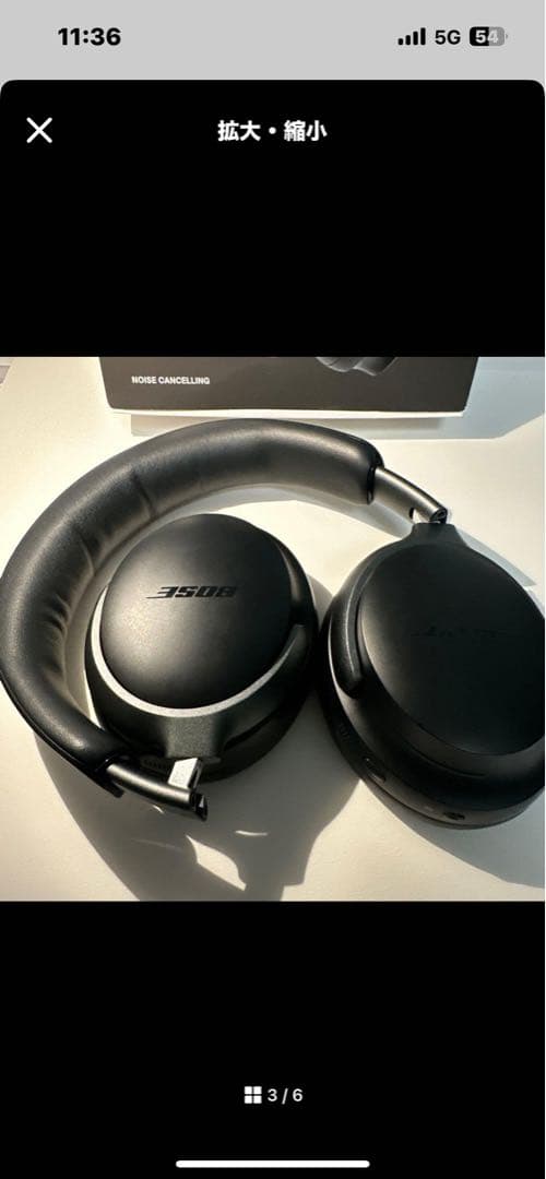 BOSE QUIETCOMFORT ULTRA ヘッドフォン