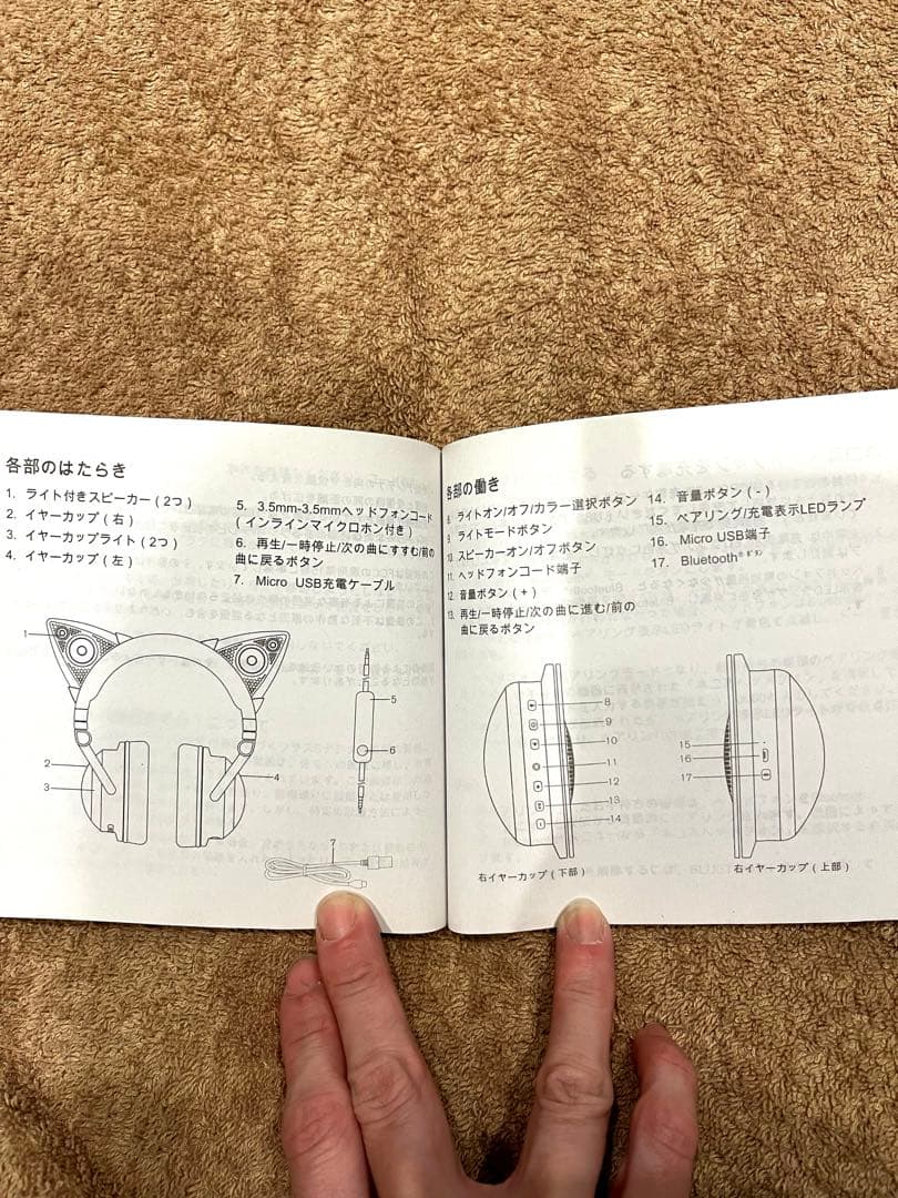 猫耳ヘッドホン 7色切り替え可能