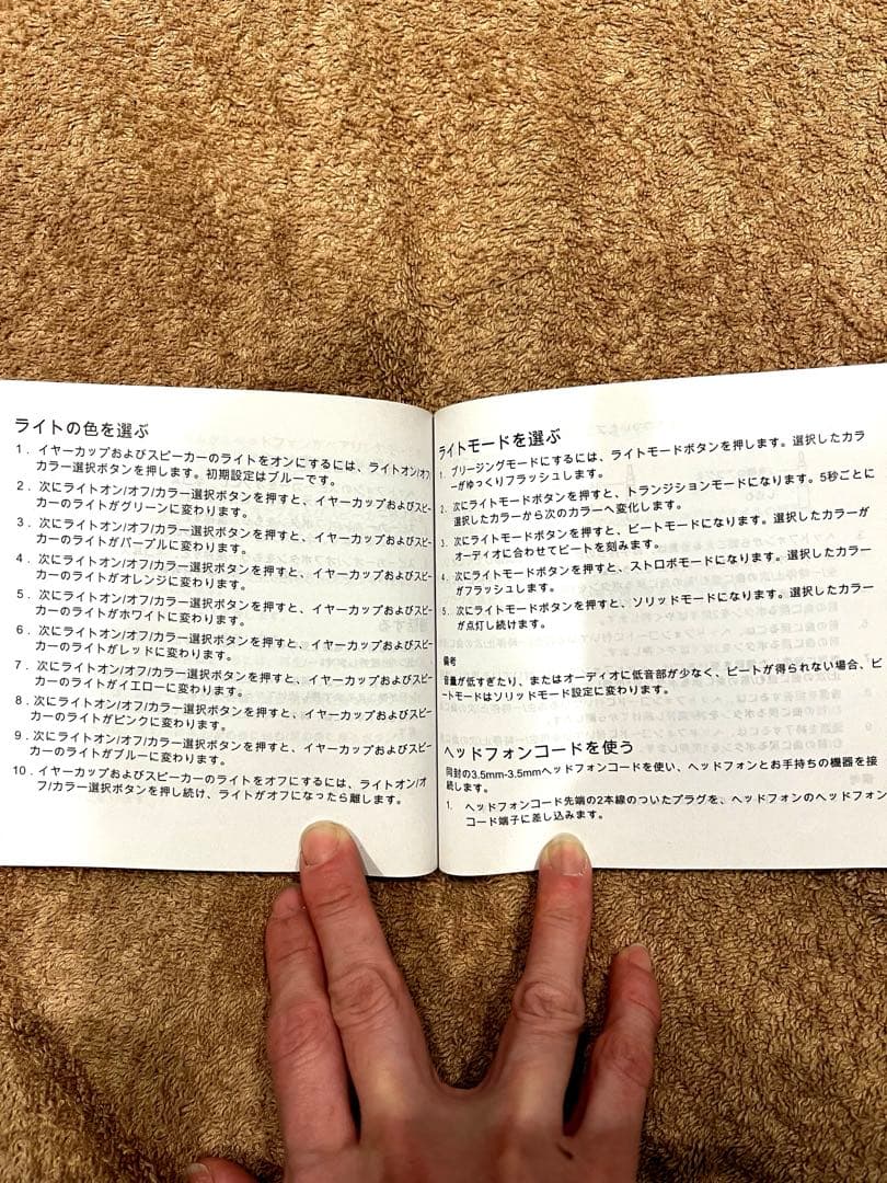 猫耳ヘッドホン 7色切り替え可能