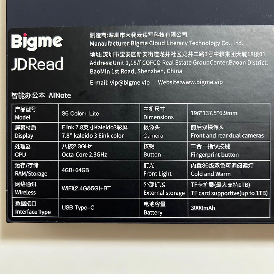 Bigme S6 color +Lite（動作確認済み）