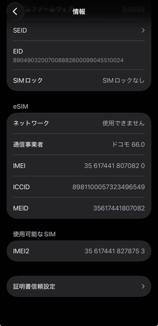 Apple iPhone 13 128GB ミッドナイト SIMフリー ブラック
