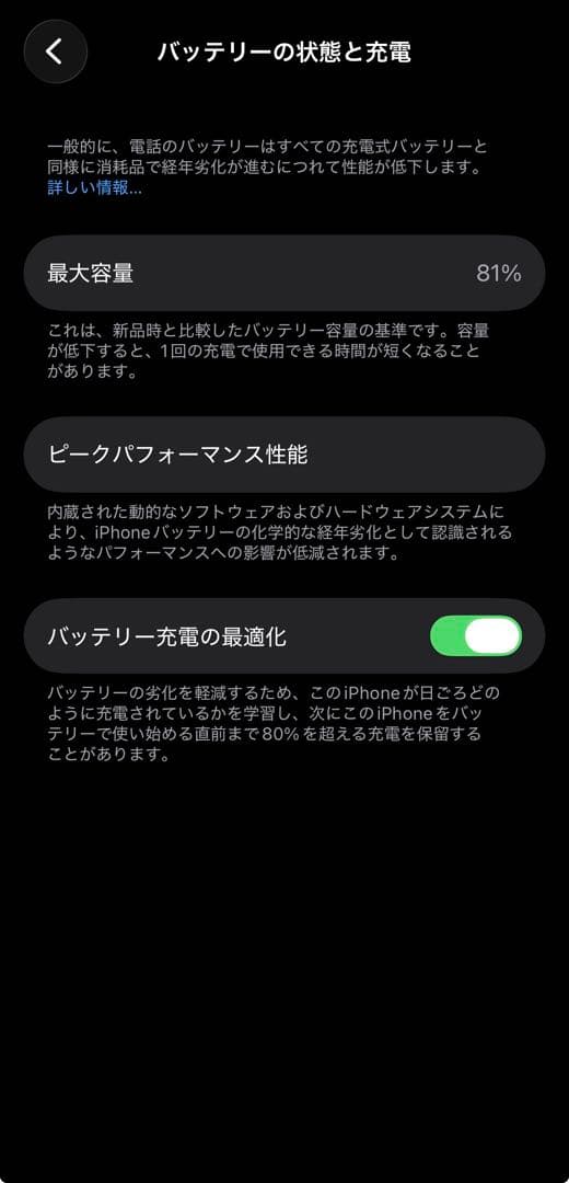 Apple iPhone 13 128GB ミッドナイト SIMフリー ブラック
