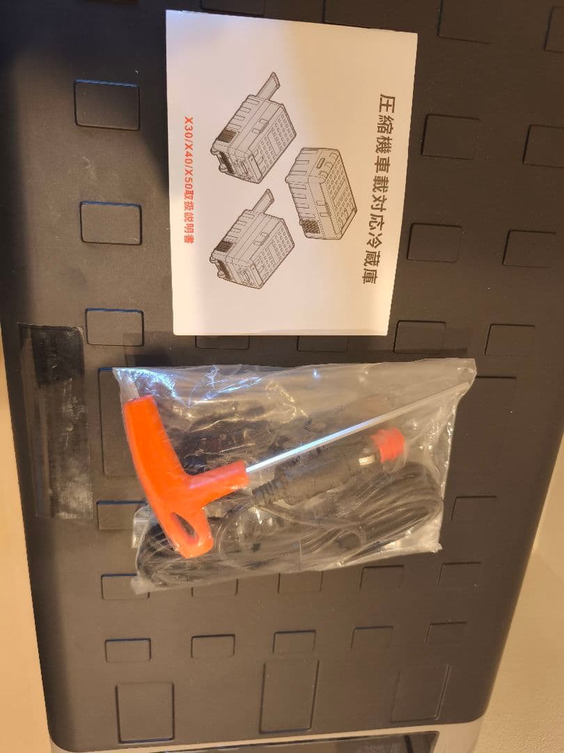 車載ポータブル冷蔵冷凍庫（ジャンク）