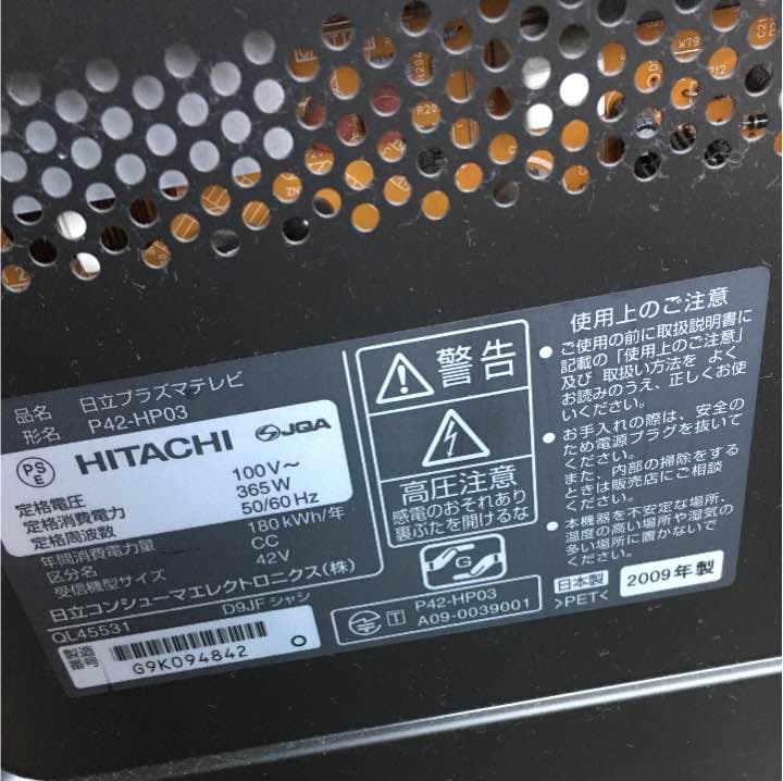 録画機能付きテレビ