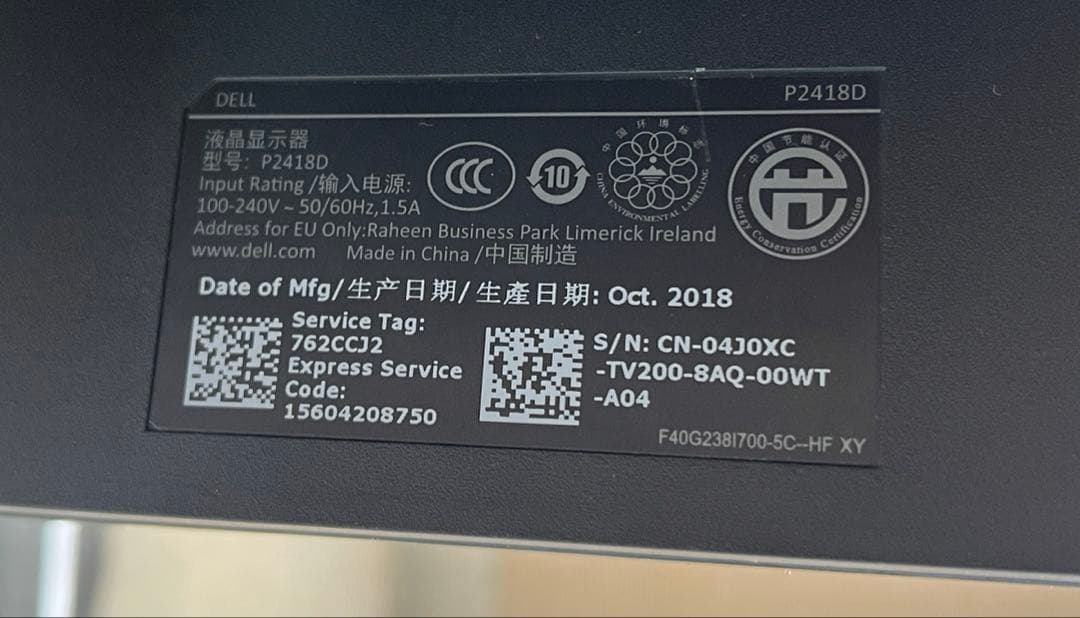 DELL P2418D 23.8inch QHD モニター