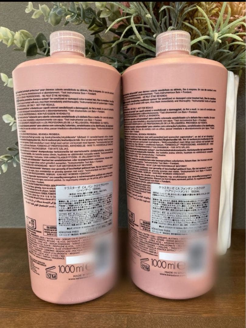 KERASTASE バンクロマプロテクト&フォンダンシカクロマ