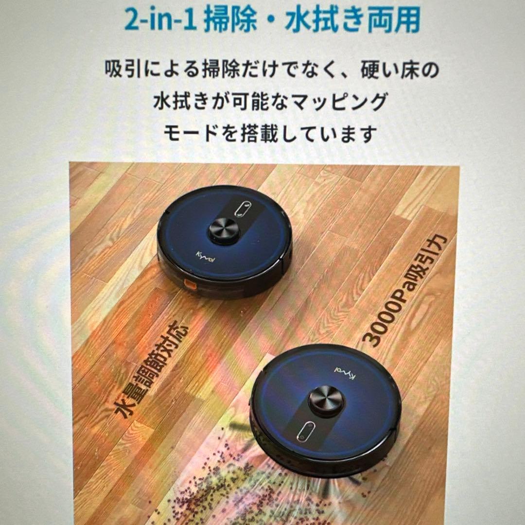 Kyvol Cybovac L20 ロボット掃除機 本体 ユーザーガイド付き