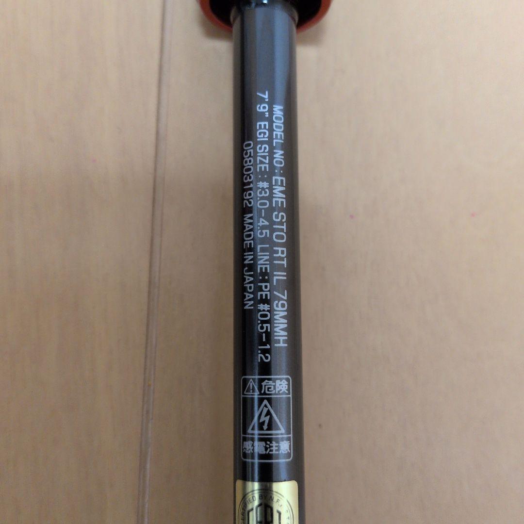 Emeraldas Stoist RT IL 79MMH エギングロッド