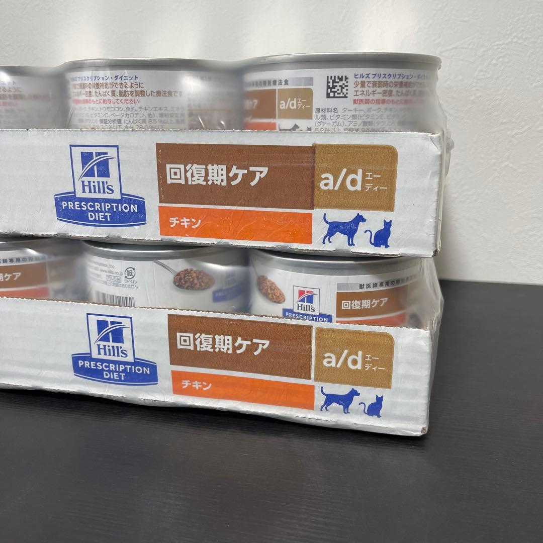 ヒルズ　a/d缶 回復期ケア 48缶 (2ケース) ad缶 エーディー缶