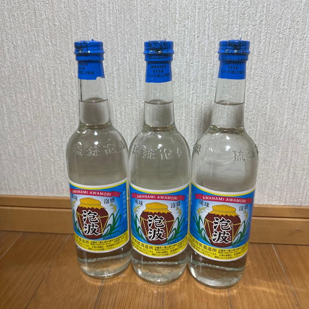 幻の泡盛　泡波　三号瓶　3本セット