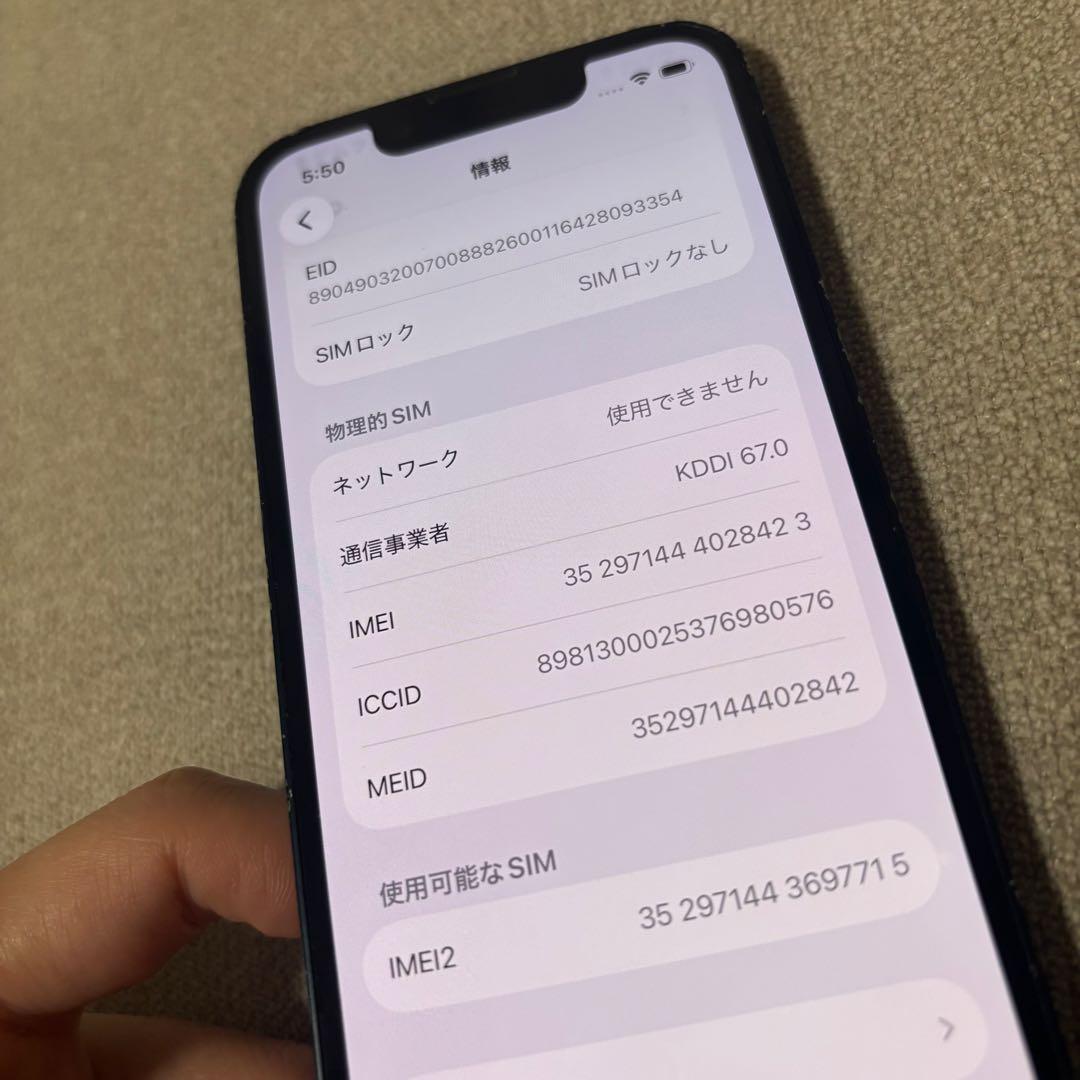 Apple iPhone 13 mini 128GB 本体　SIMフリー