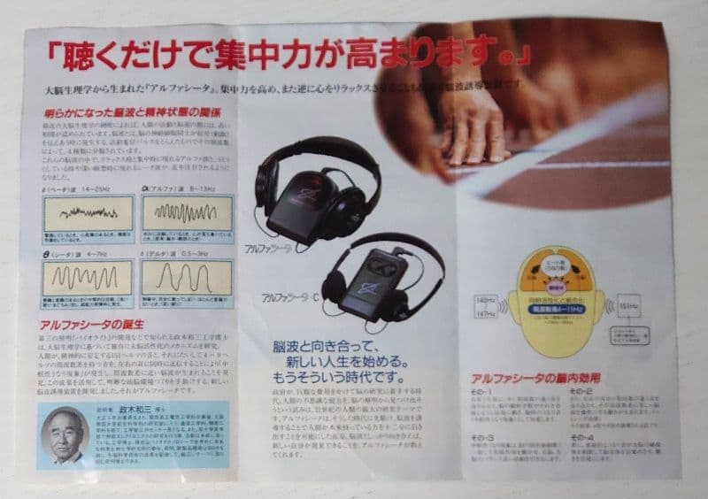 ◆超希少◆美品◆アルファシータC＋専用音声ミキサー セット