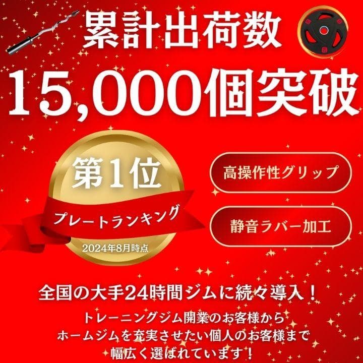 ★新品・送料無料★バーベルプレートセット(2.5kg×4枚、5kg×2枚)