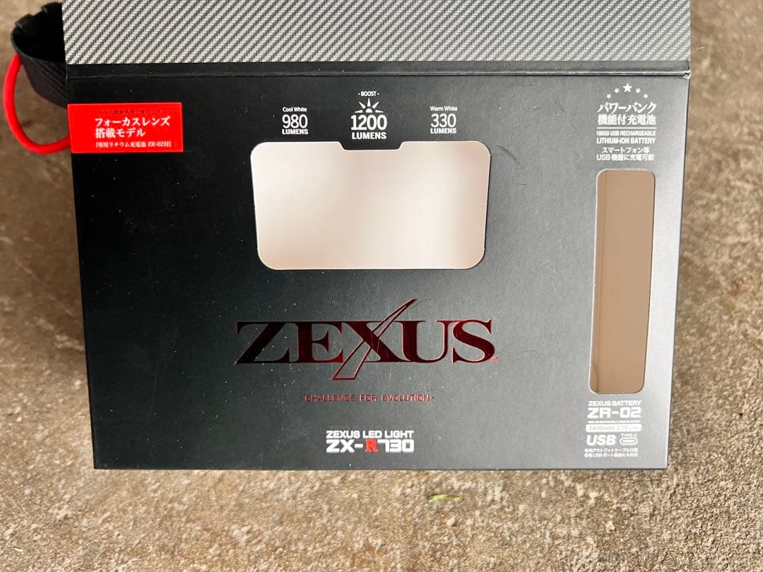 【専用】ZEXUS ZX-R730 LEDライト