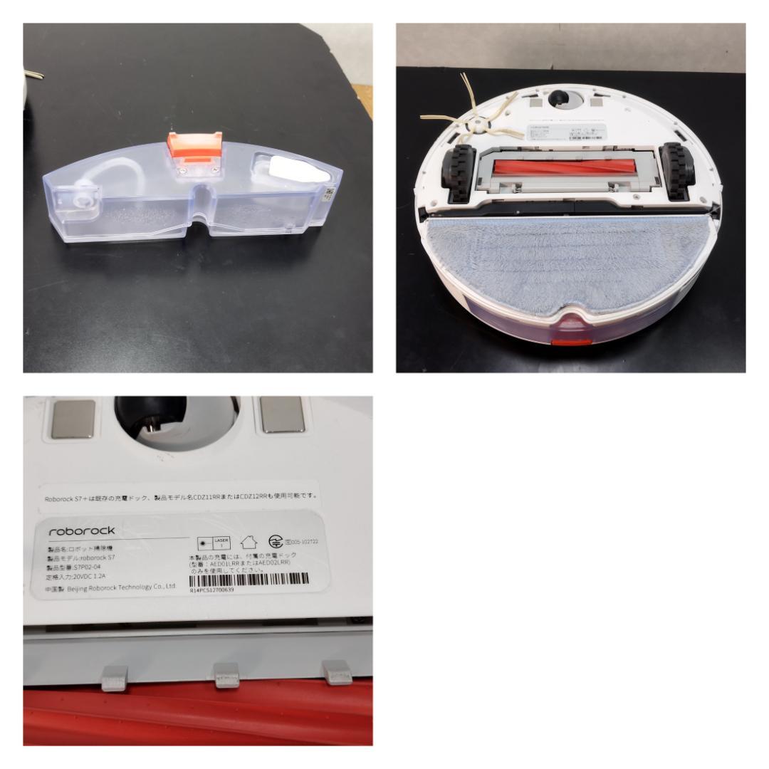 Y♢674 ロボロック Roborock ロボット掃除機 S7 S7P02-04