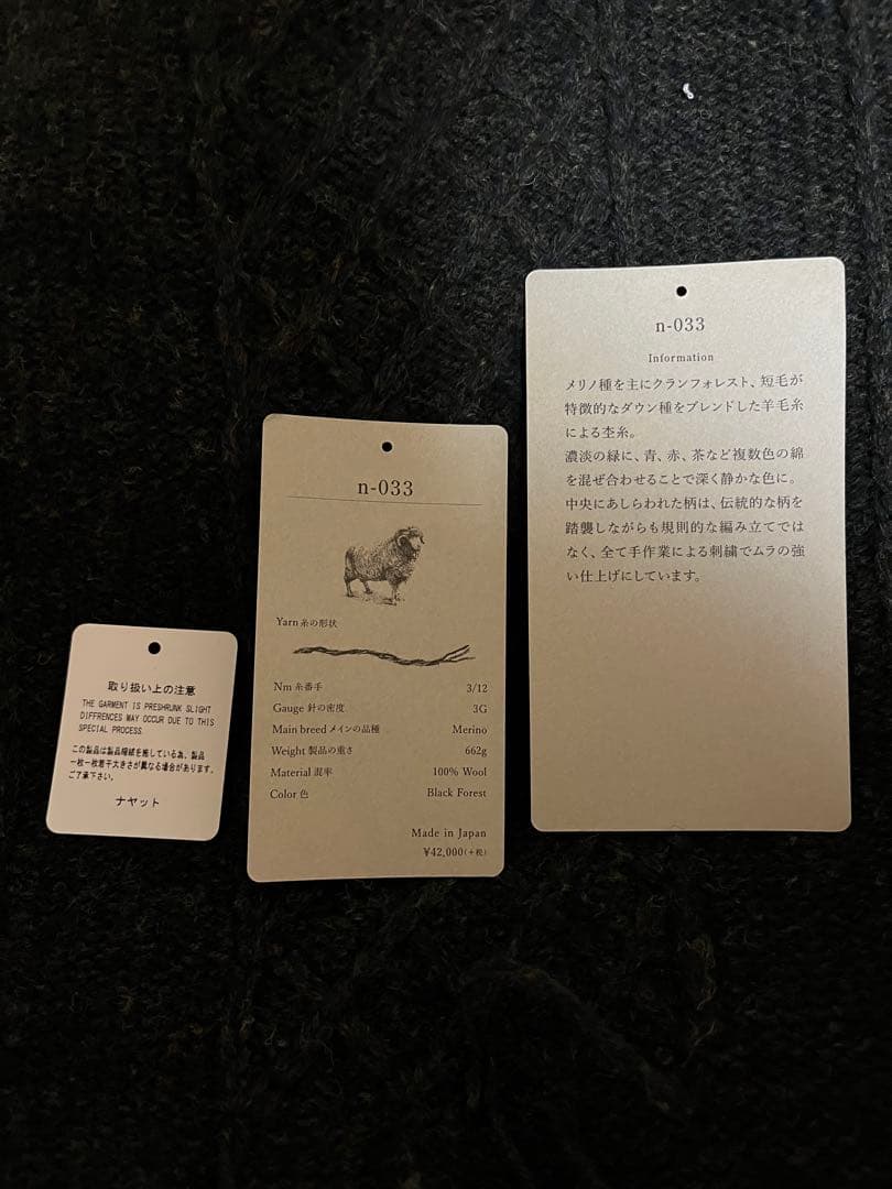 nahyat N-033 ナヤット