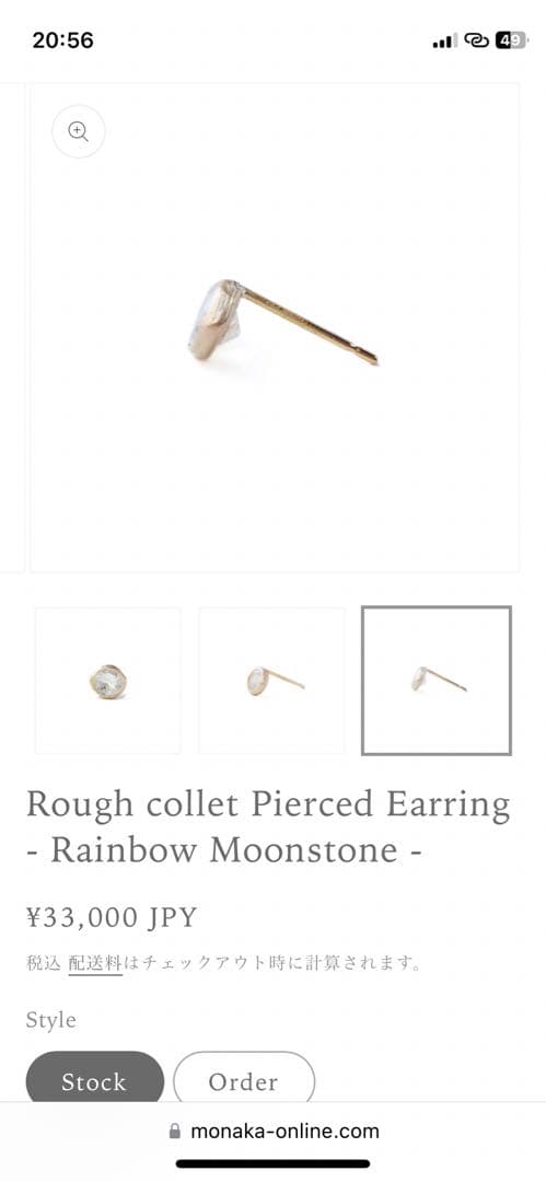 MONAKA jwelleryモナカジュエリー レインボームーンストーン ピアス