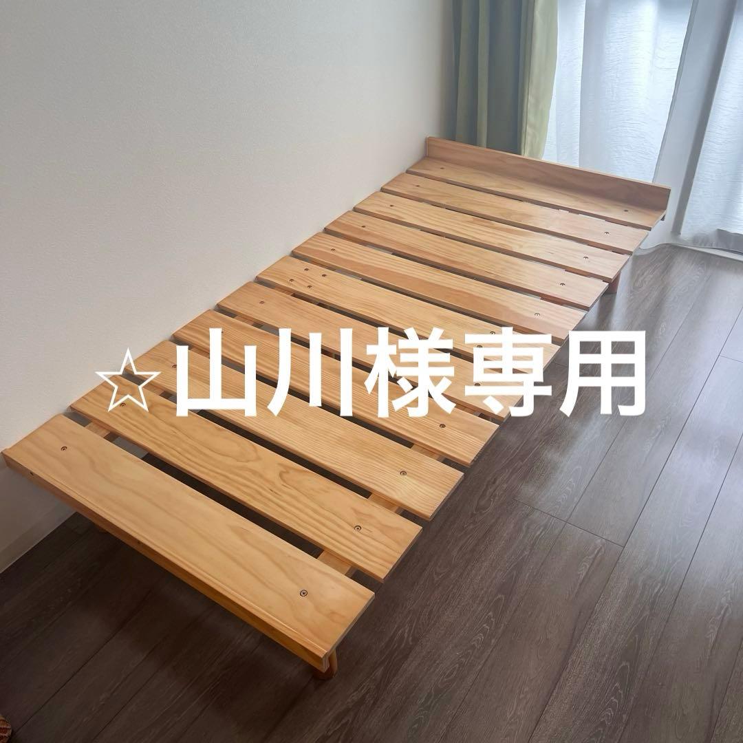 ⭐︎山川