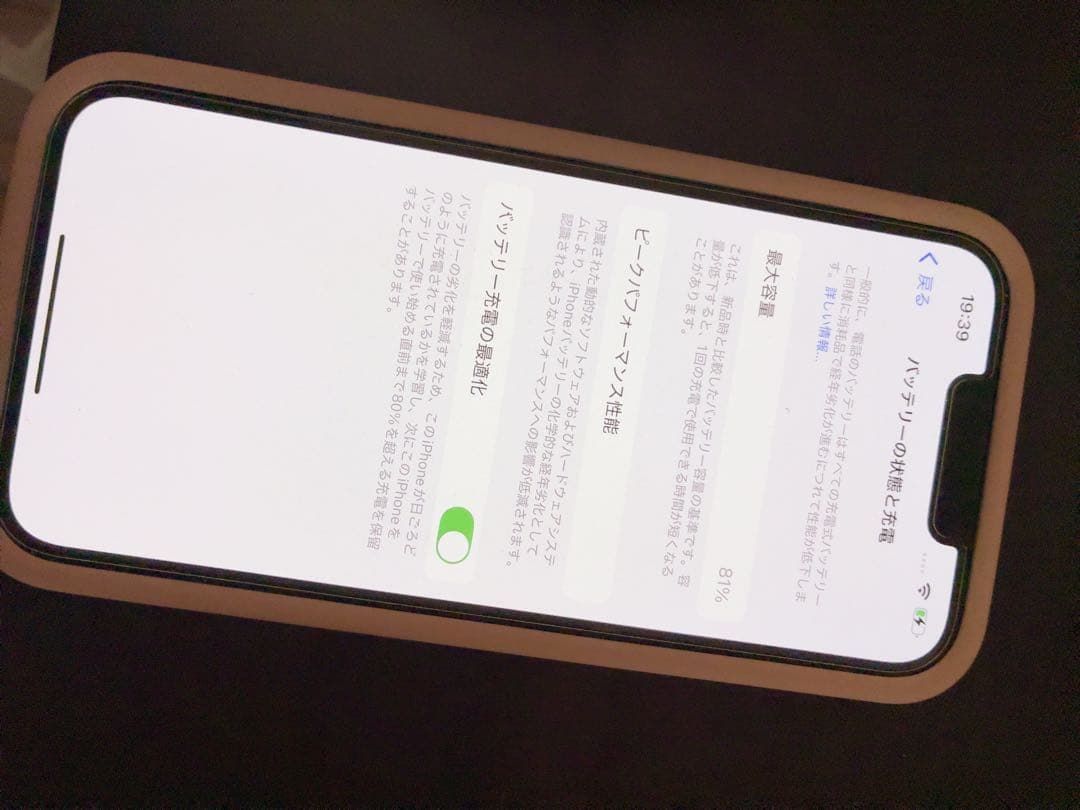 Apple iPhone 14 ブルー